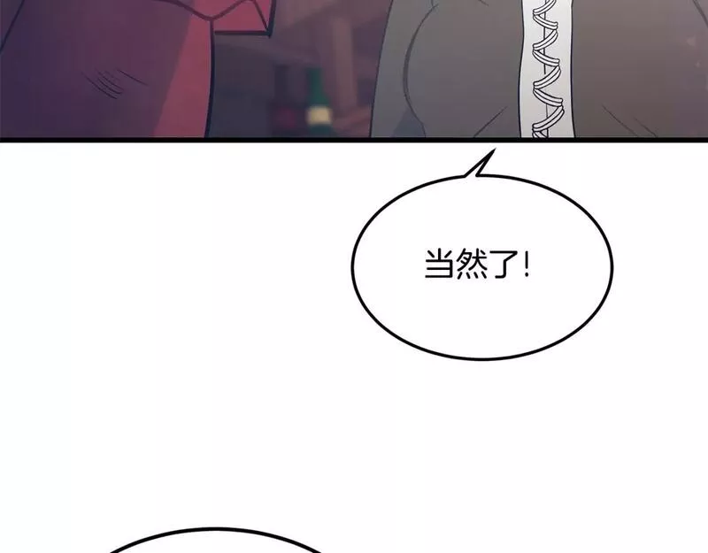 假扮皇帝未婚妻漫画,第93话 告白惹的祸13图