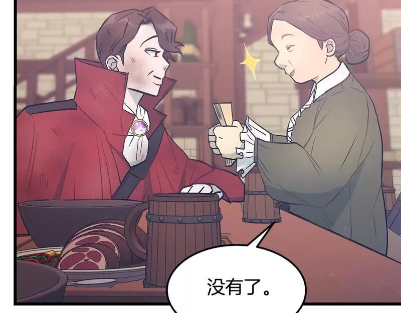 假扮皇帝未婚妻漫画,第93话 告白惹的祸10图