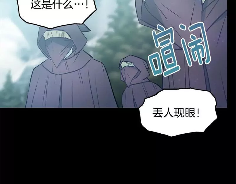 假扮皇帝未婚妻漫画,第93话 告白惹的祸100图