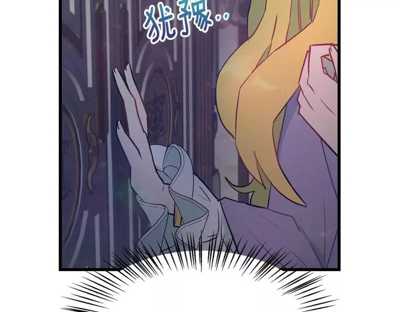 假扮皇帝未婚妻漫画,第94话 情敌相见37图