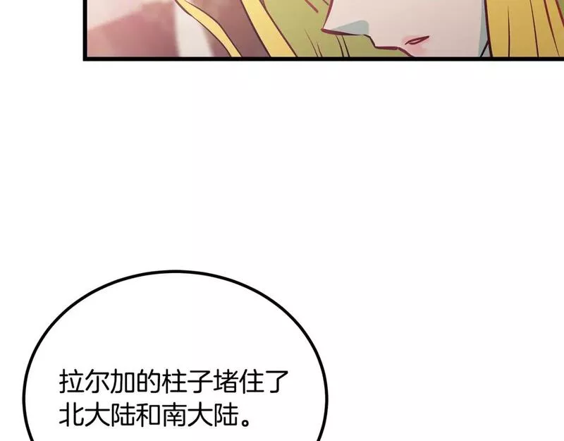 假扮皇帝未婚妻漫画,第94话 情敌相见151图