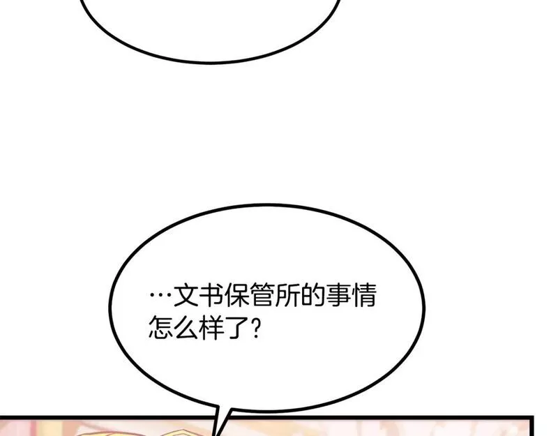 假扮皇帝未婚妻漫画,第94话 情敌相见8图