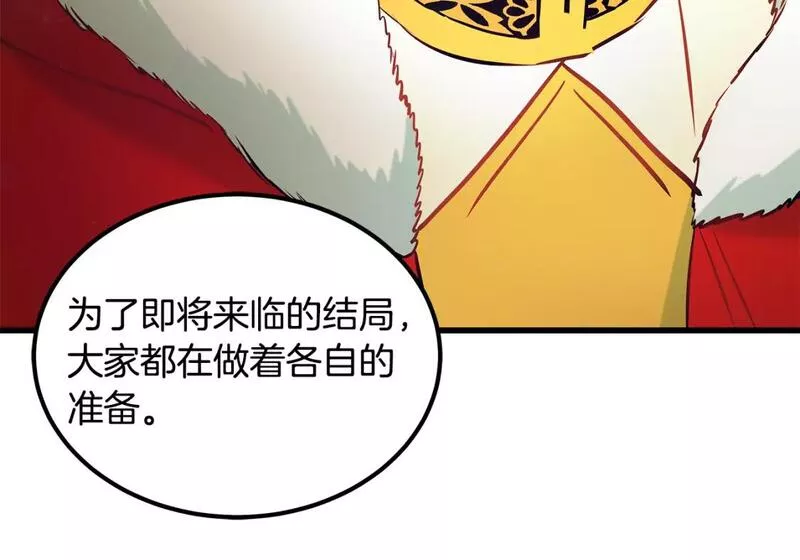 假扮皇帝未婚妻漫画,第94话 情敌相见136图