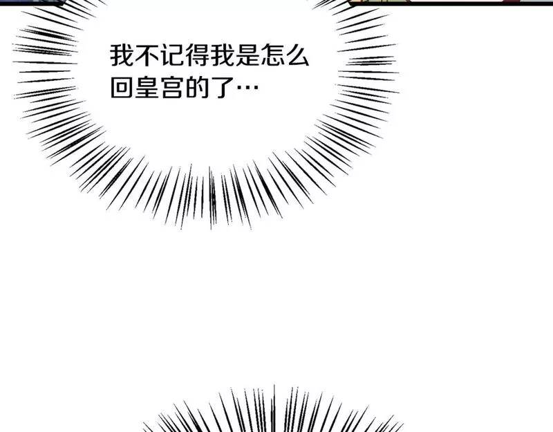 假扮皇帝未婚妻漫画,第94话 情敌相见18图