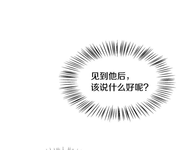 假扮皇帝未婚妻漫画,第94话 情敌相见43图