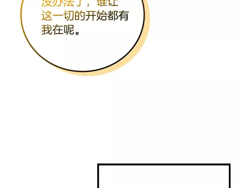 假扮皇帝未婚妻漫画,第94话 情敌相见144图