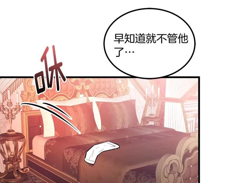 假扮皇帝未婚妻漫画,第94话 情敌相见108图