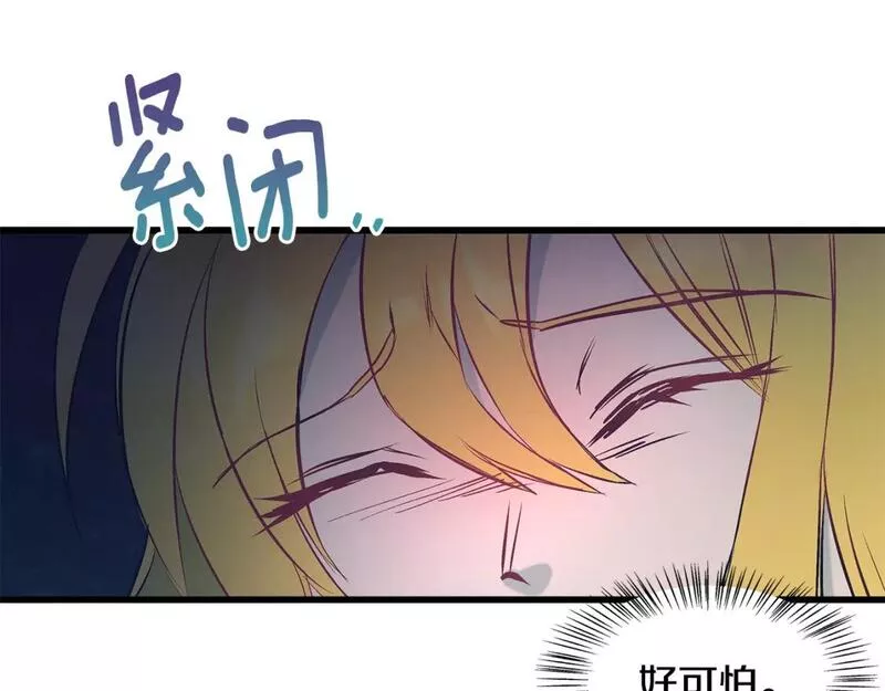 假扮皇帝未婚妻漫画,第94话 情敌相见49图