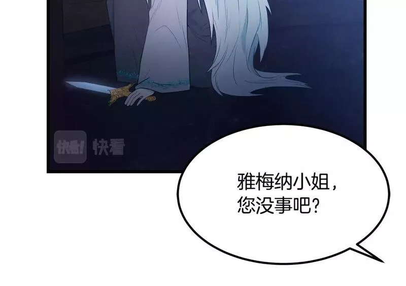 假扮皇帝未婚妻漫画,第95话 你说清楚65图