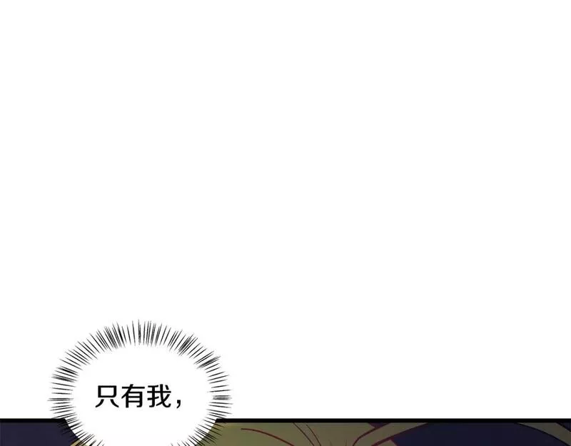 假扮皇帝未婚妻漫画,第95话 你说清楚101图