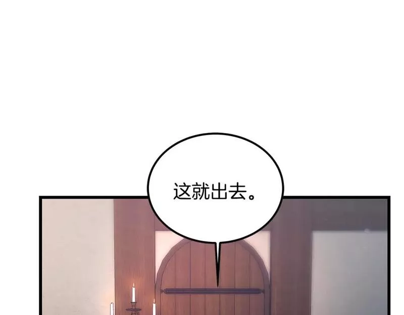 假扮皇帝未婚妻漫画,第95话 你说清楚75图