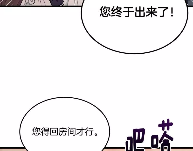 假扮皇帝未婚妻漫画,第95话 你说清楚123图