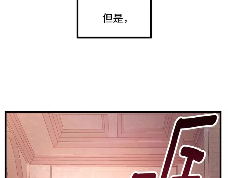 假扮皇帝未婚妻漫画,第95话 你说清楚137图