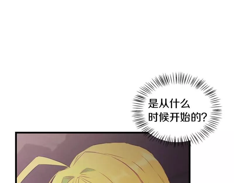 假扮皇帝未婚妻漫画,第95话 你说清楚91图