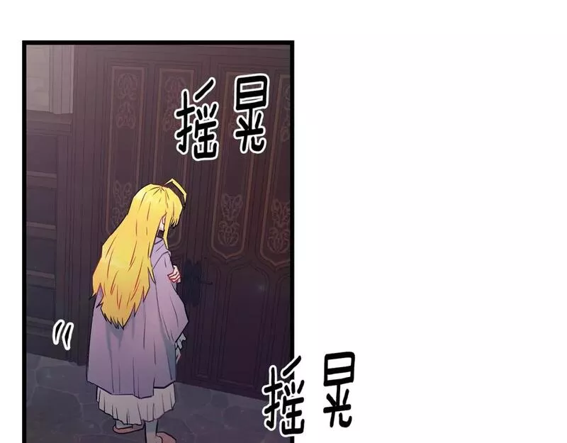 假扮皇帝未婚妻漫画,第95话 你说清楚116图