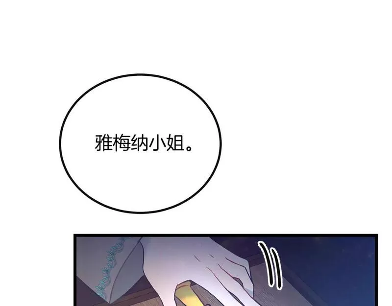 假扮皇帝未婚妻漫画,第95话 你说清楚73图