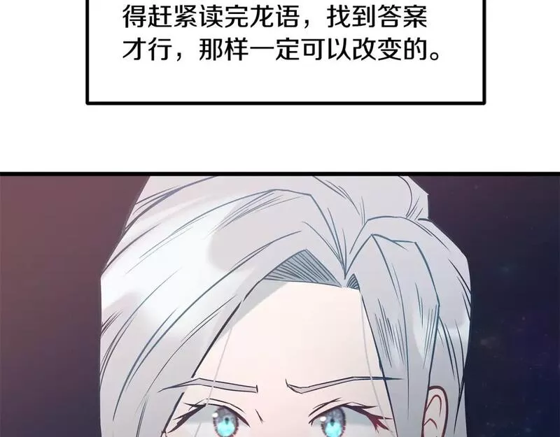 假扮皇帝未婚妻漫画,第95话 你说清楚84图