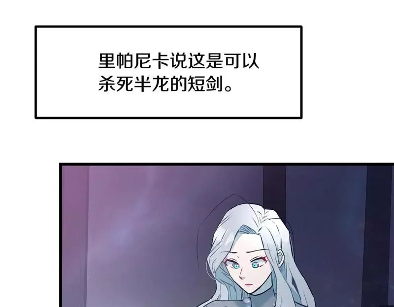 假扮皇帝未婚妻漫画,第95话 你说清楚17图