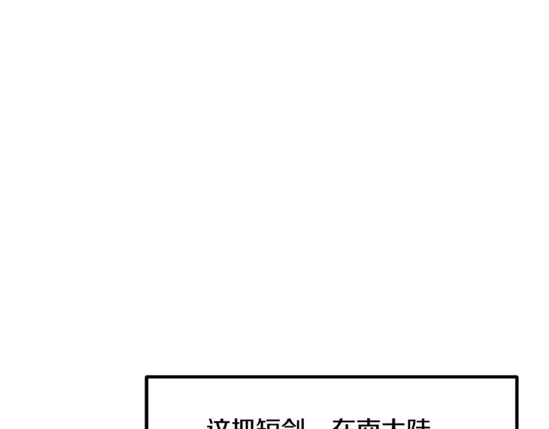 假扮皇帝未婚妻漫画,第95话 你说清楚14图