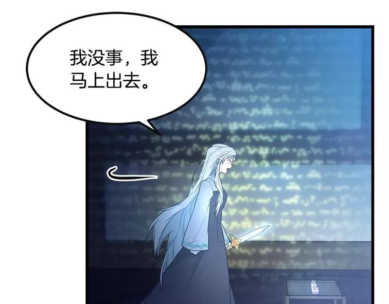 假扮皇帝未婚妻漫画,第95话 你说清楚66图