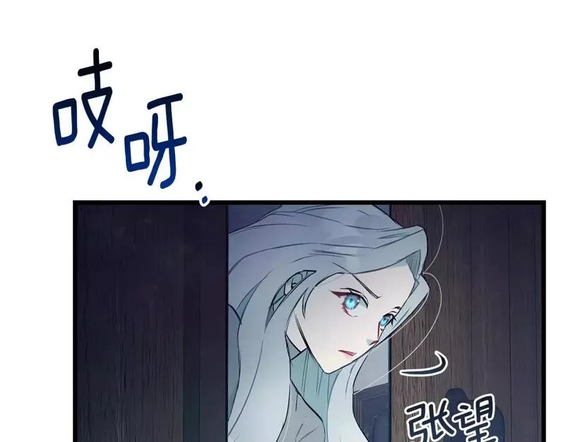 假扮皇帝未婚妻漫画,第95话 你说清楚5图