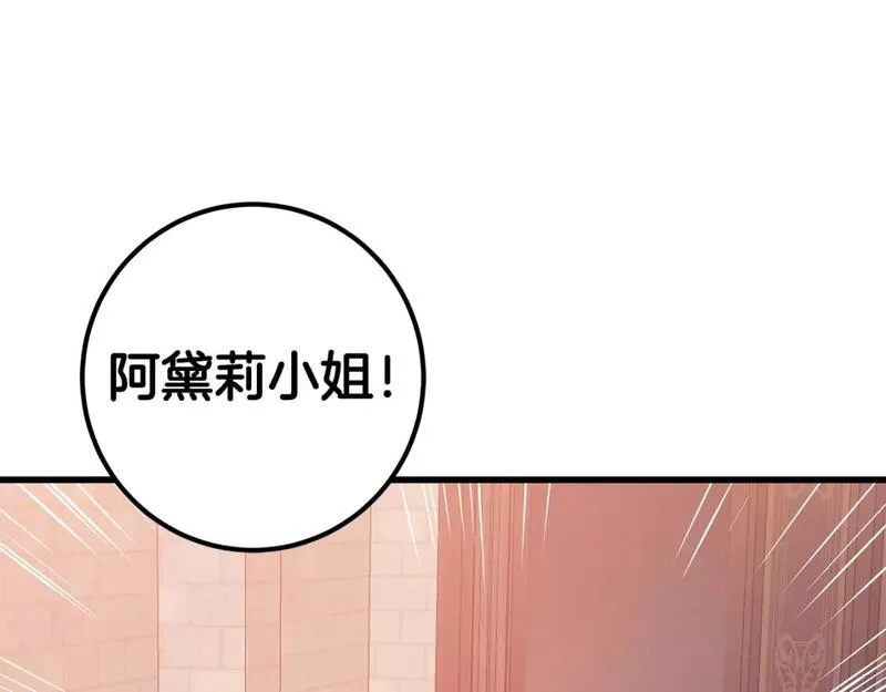 假扮皇帝未婚妻漫画,第95话 你说清楚121图