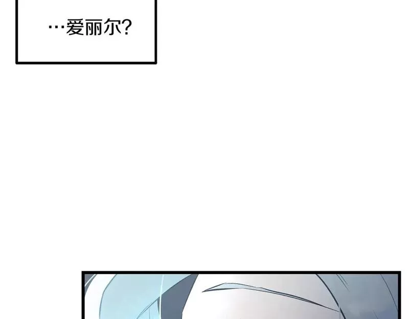 假扮皇帝未婚妻漫画,第95话 你说清楚34图