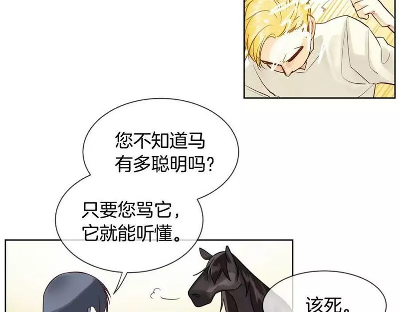 Kings Maker漫画,第10话 烈马如斯54图