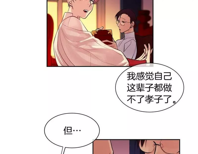 Kings Maker漫画,第27话 黎明之前最黑暗21图