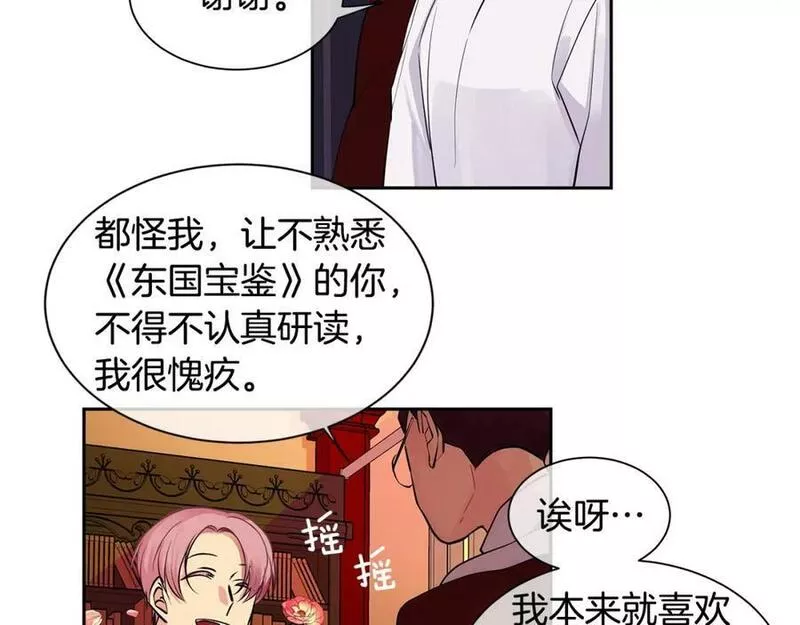 Kings Maker漫画,第27话 黎明之前最黑暗32图