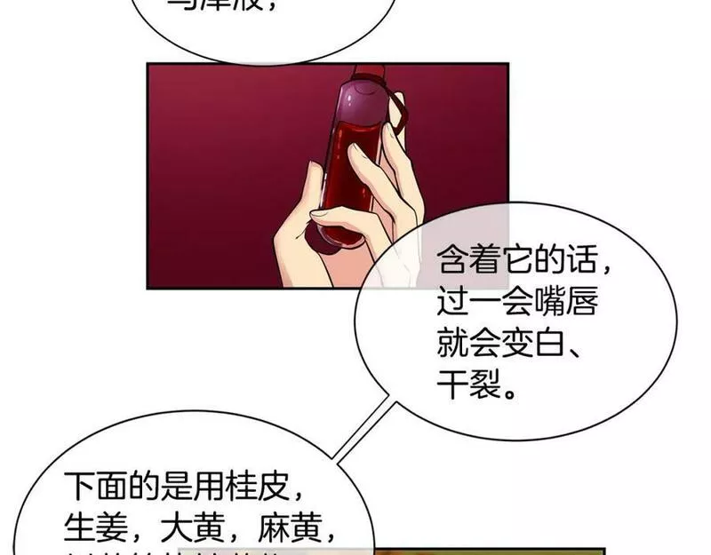 Kings Maker漫画,第27话 黎明之前最黑暗29图