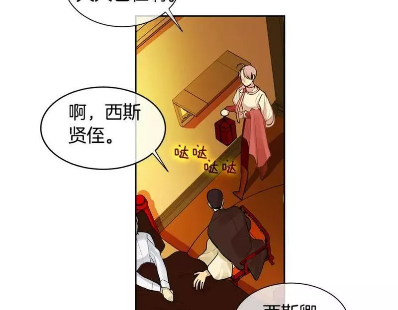 Kings Maker漫画,第27话 黎明之前最黑暗12图