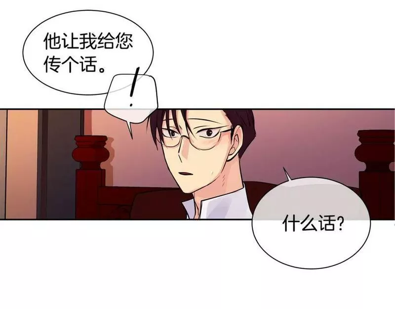 Kings Maker漫画,第27话 黎明之前最黑暗36图