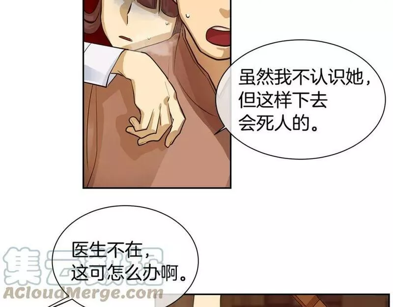 Kings Maker漫画,第27话 黎明之前最黑暗88图