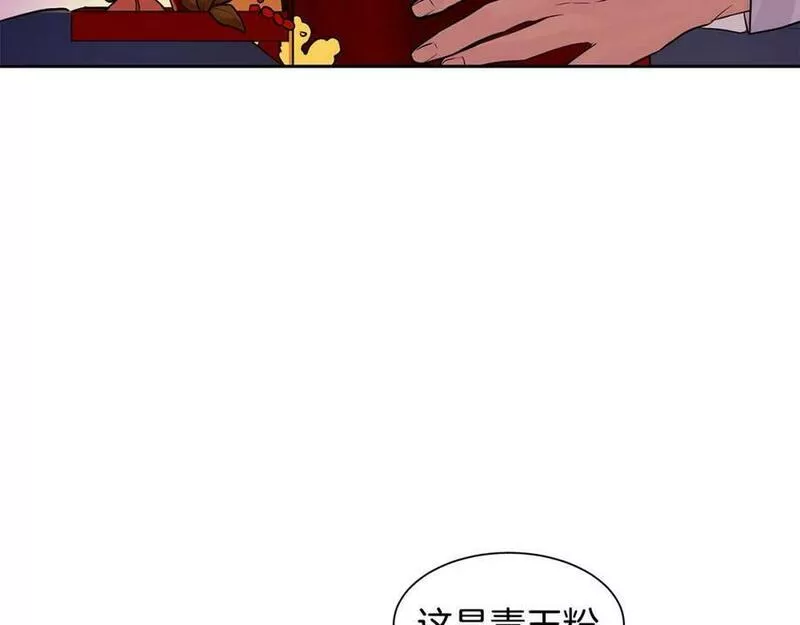 Kings Maker漫画,第27话 黎明之前最黑暗26图