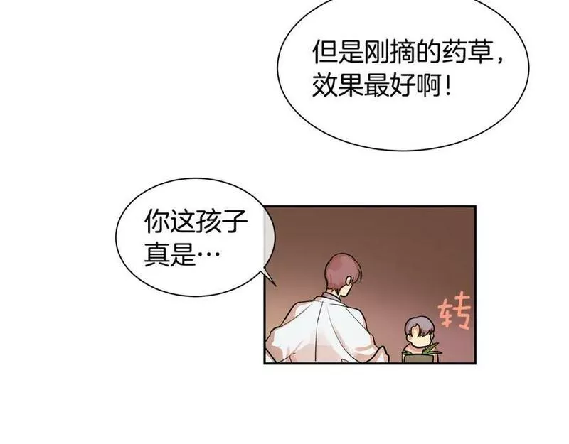 Kings Maker漫画,第27话 黎明之前最黑暗69图