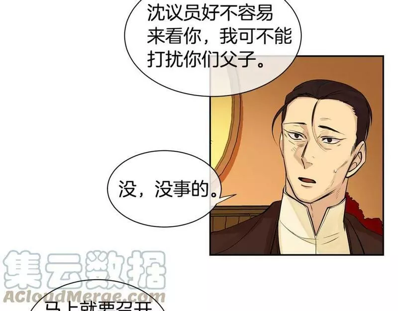 Kings Maker漫画,第27话 黎明之前最黑暗16图