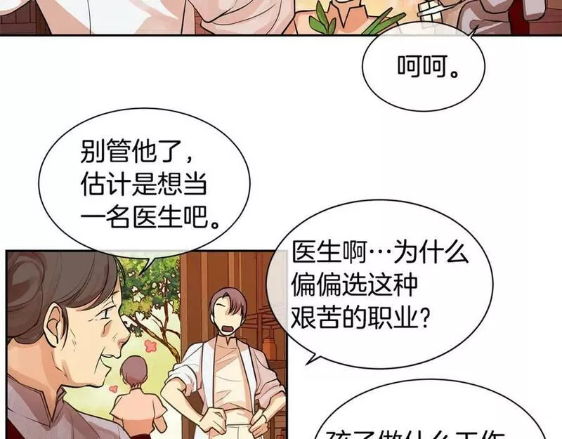 Kings Maker漫画,第27话 黎明之前最黑暗75图