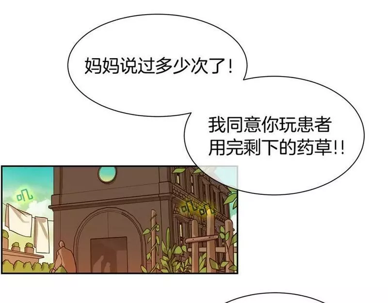 Kings Maker漫画,第27话 黎明之前最黑暗68图