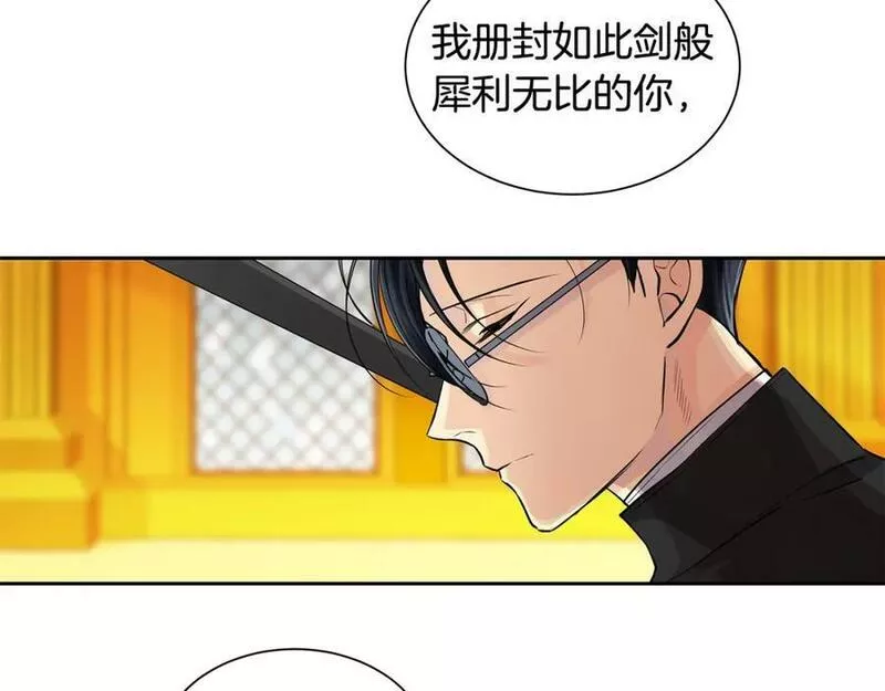 Kings Maker漫画,第一季完结篇 变成国王75图