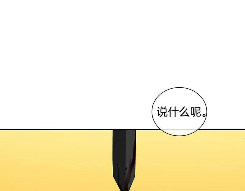 Kings Maker漫画,第一季完结篇 变成国王27图