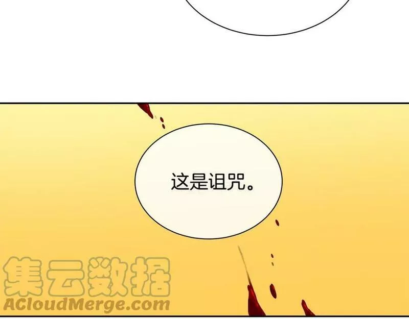 Kings Maker漫画,第一季完结篇 变成国王21图