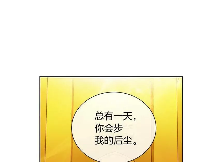 Kings Maker漫画,第一季完结篇 变成国王22图