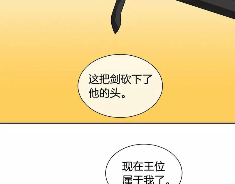 Kings Maker漫画,第一季完结篇 变成国王71图