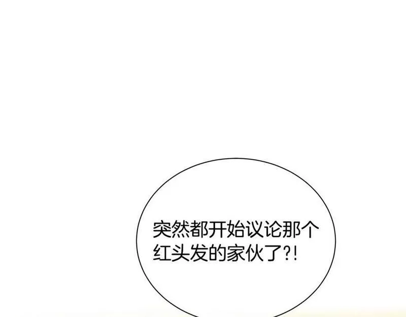 Kings Maker漫画,第30话 竞争者75图