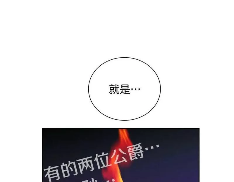 Kings Maker漫画,第30话 竞争者112图