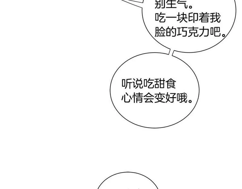 Kings Maker漫画,第30话 竞争者43图