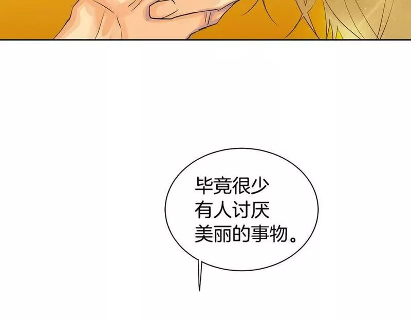 Kings Maker漫画,第30话 竞争者14图