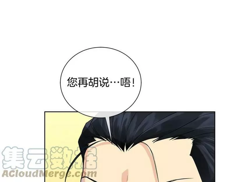 Kings Maker漫画,第30话 竞争者41图