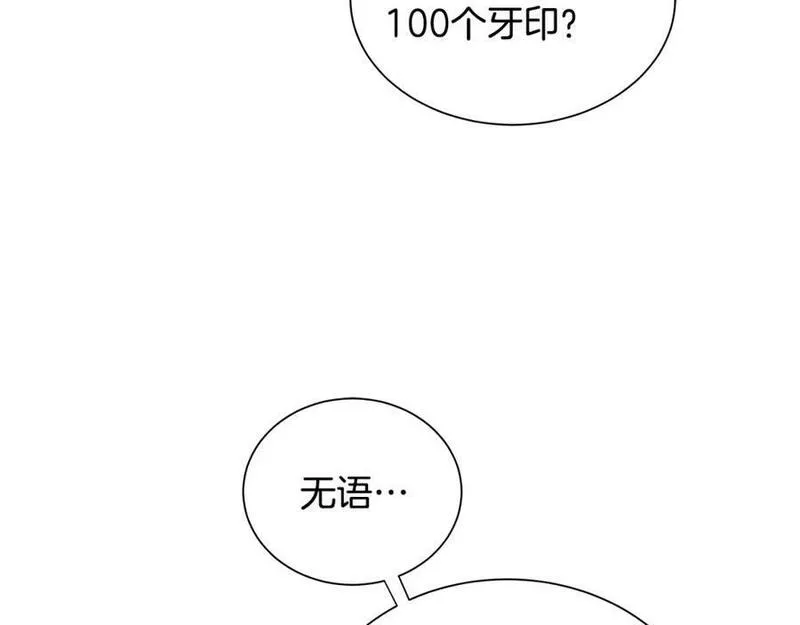 Kings Maker漫画,第30话 竞争者36图